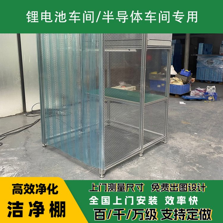 洁净棚日常维护需要注意哪些？