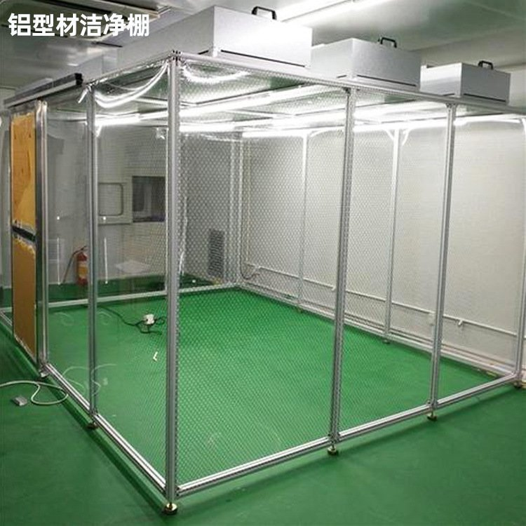 铝型材洁净棚有哪些特点