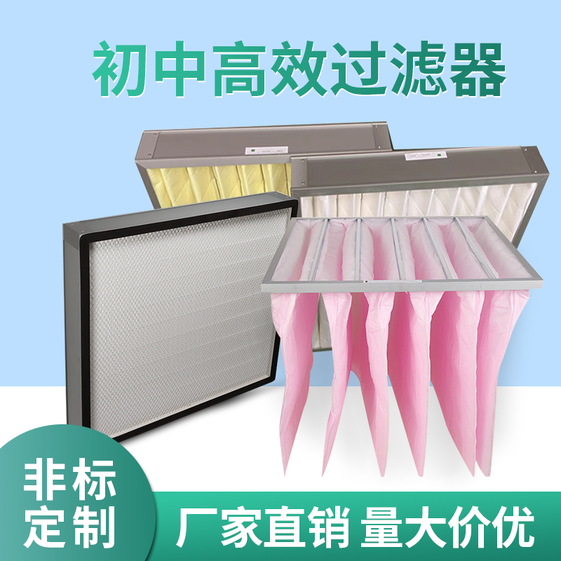 初效过滤器的作用