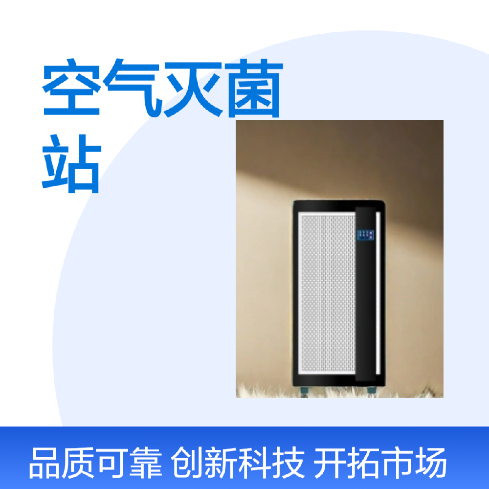 什么是灭菌站？